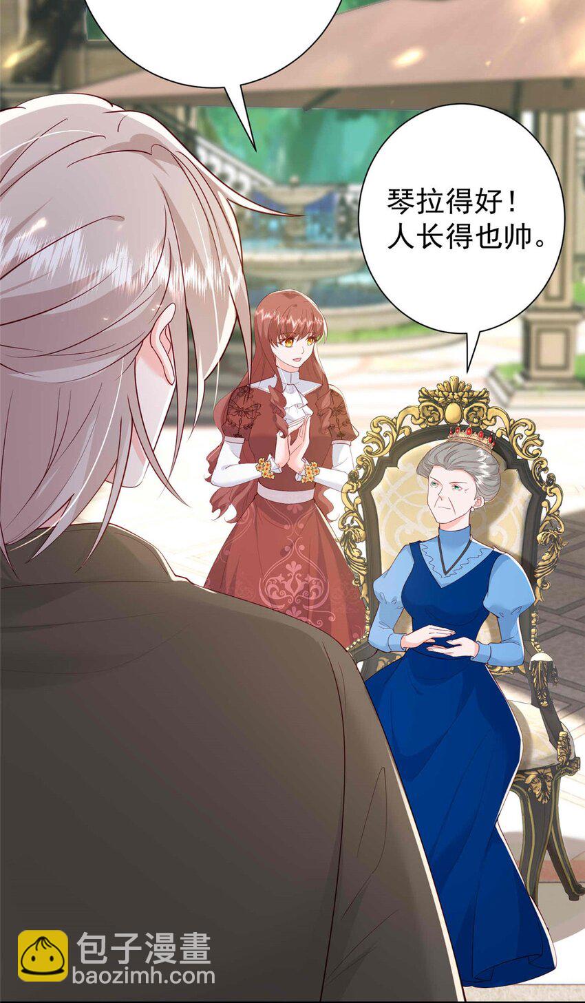 《萌妻不好欺》69 原谅我，不能与你相认 第4页