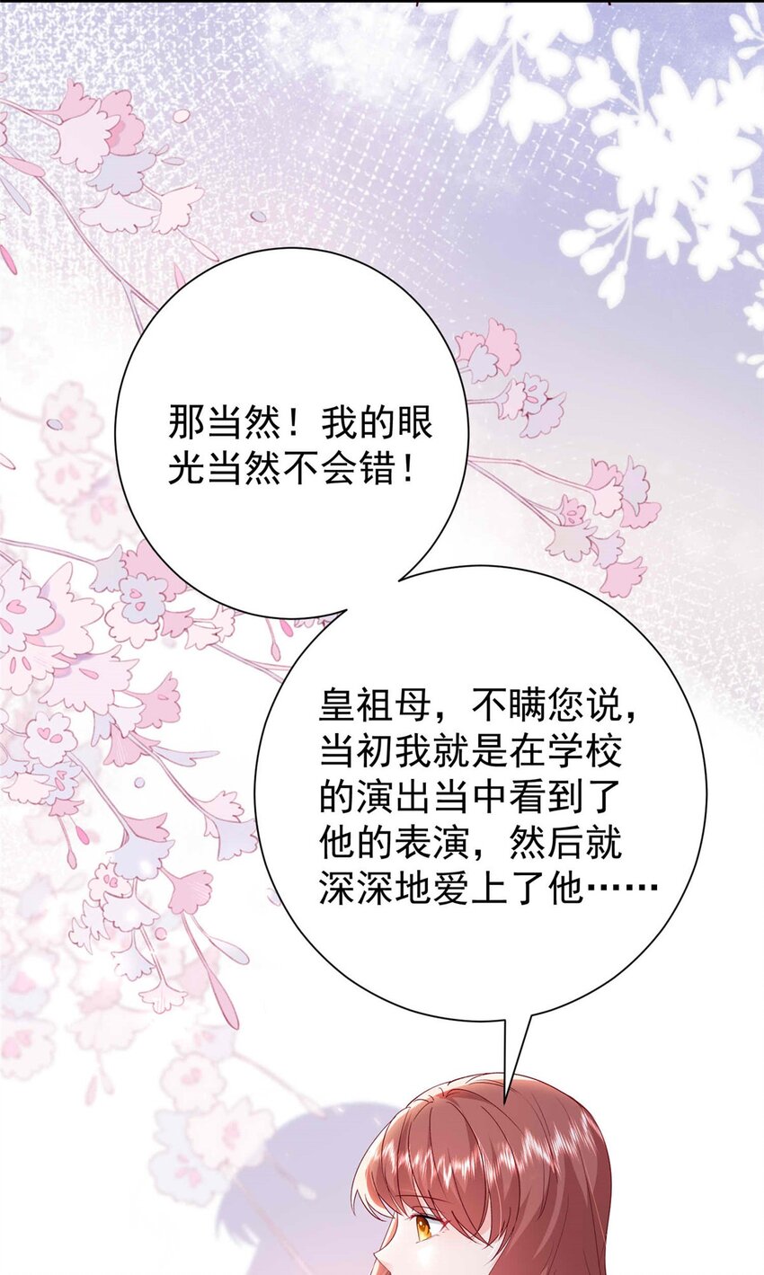 《萌妻不好欺》69 原谅我，不能与你相认 第5页