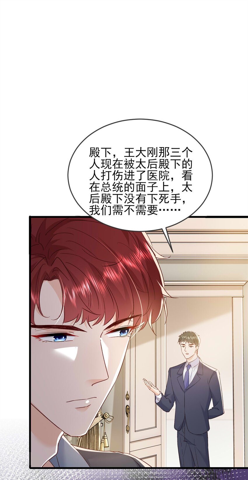 《萌妻不好欺》68 石头哥哥，真的是你吗…… 第12页