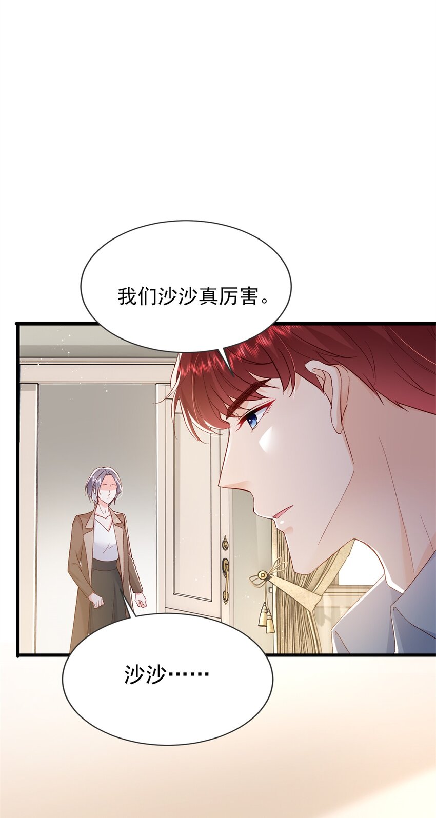 《萌妻不好欺》68 石头哥哥，真的是你吗…… 第29页