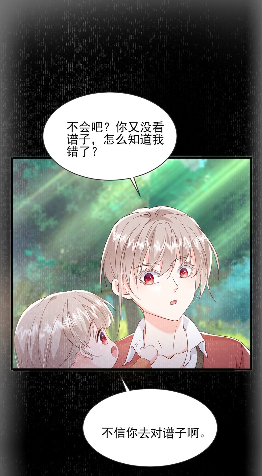 《萌妻不好欺》68 石头哥哥，真的是你吗…… 第35页