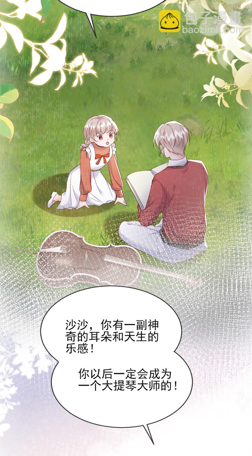 《萌妻不好欺》68 石头哥哥，真的是你吗…… 第37页