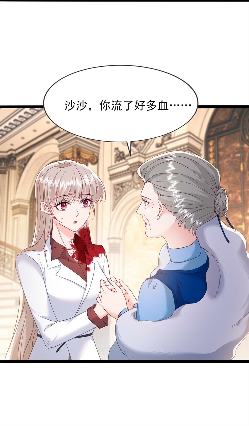 《萌妻不好欺》68 石头哥哥，真的是你吗…… 第6页