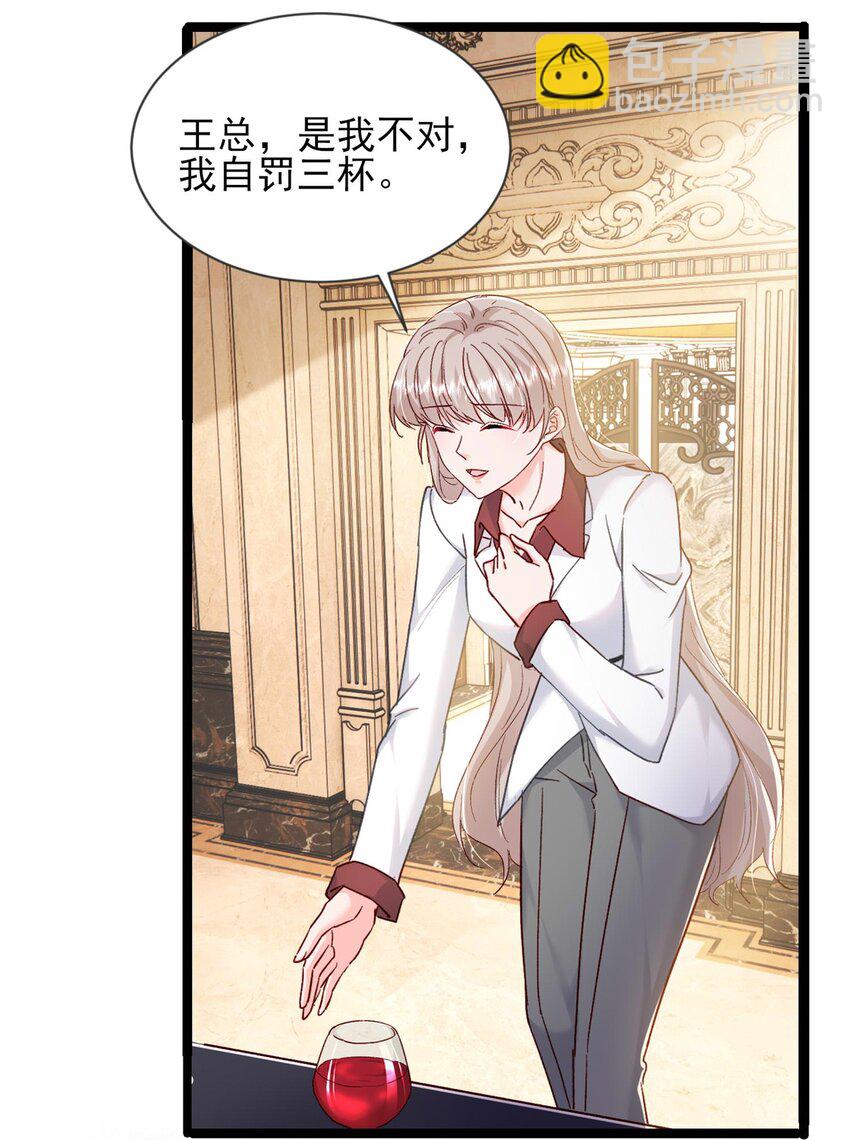 《萌妻不好欺》67 石头哥哥出现！ 第11页