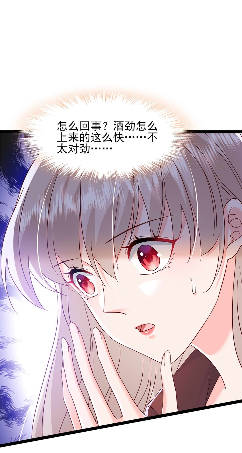 《萌妻不好欺》67 石头哥哥出现！ 第14页