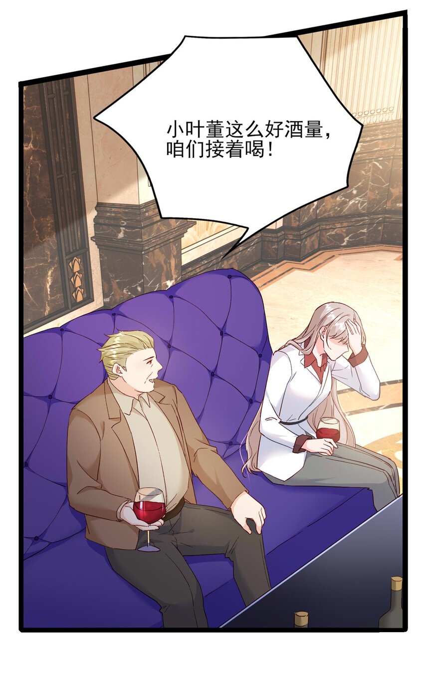 《萌妻不好欺》67 石头哥哥出现！ 第15页
