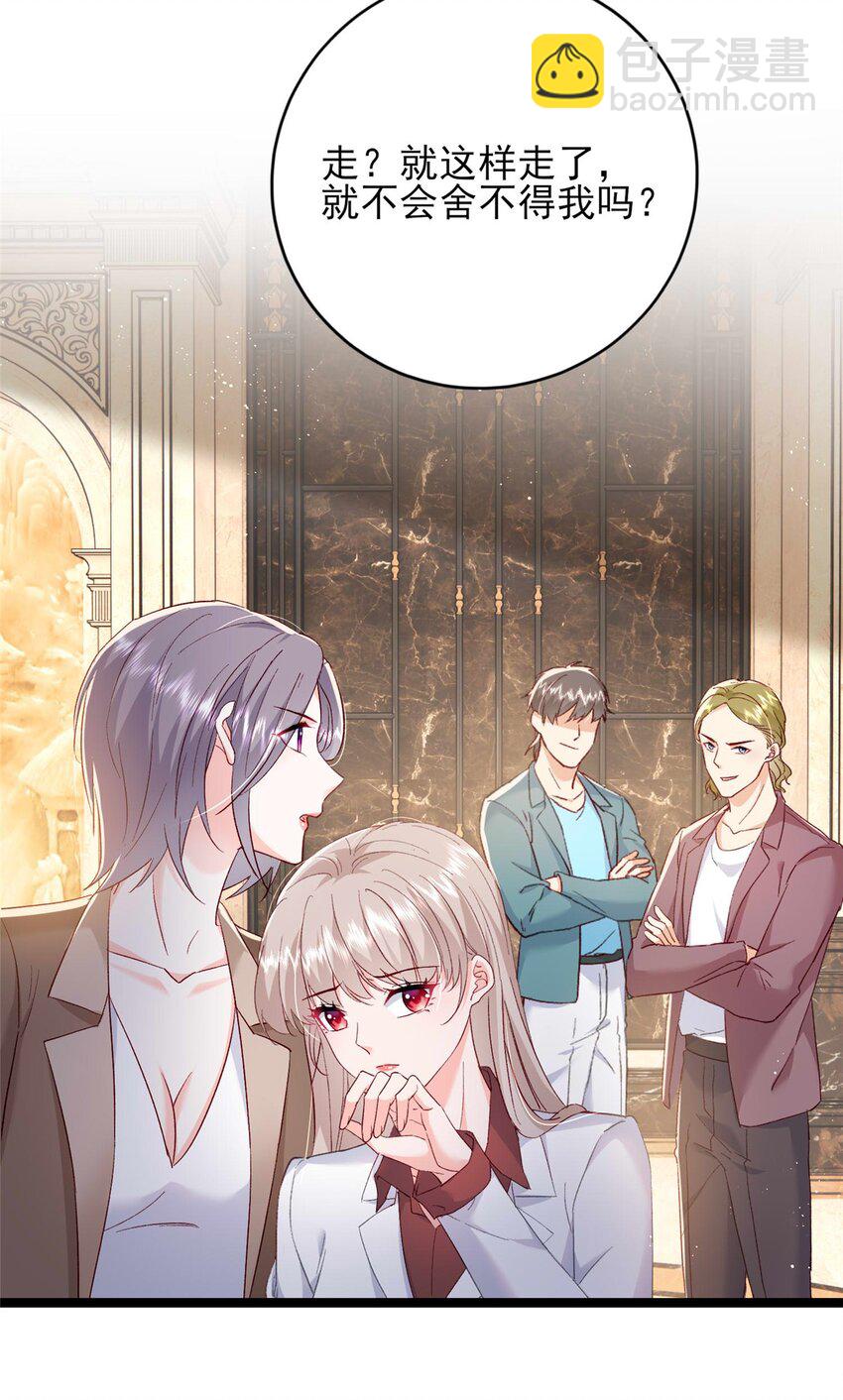 《萌妻不好欺》67 石头哥哥出现！ 第22页