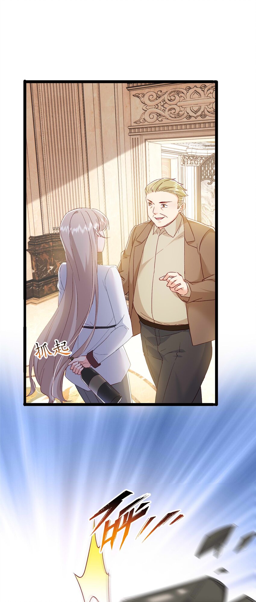 《萌妻不好欺》67 石头哥哥出现！ 第26页