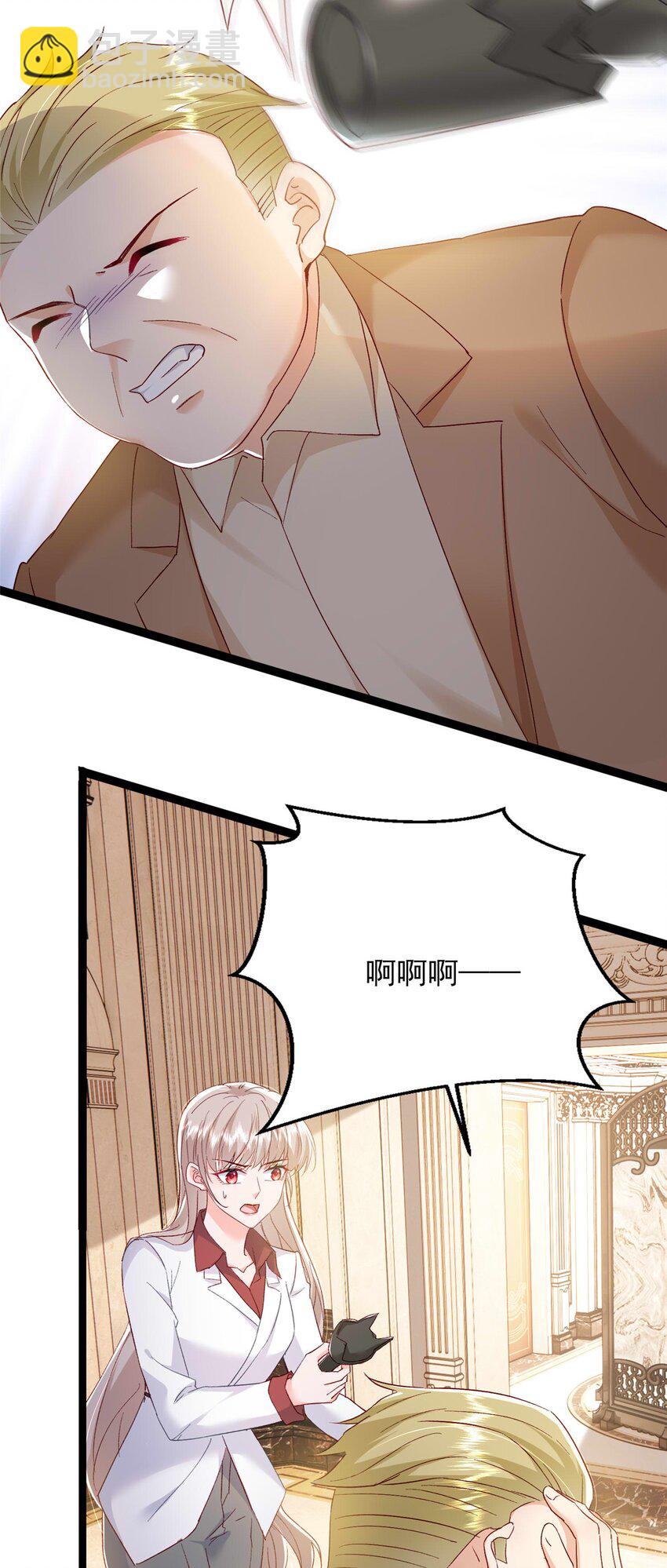 《萌妻不好欺》67 石头哥哥出现！ 第27页
