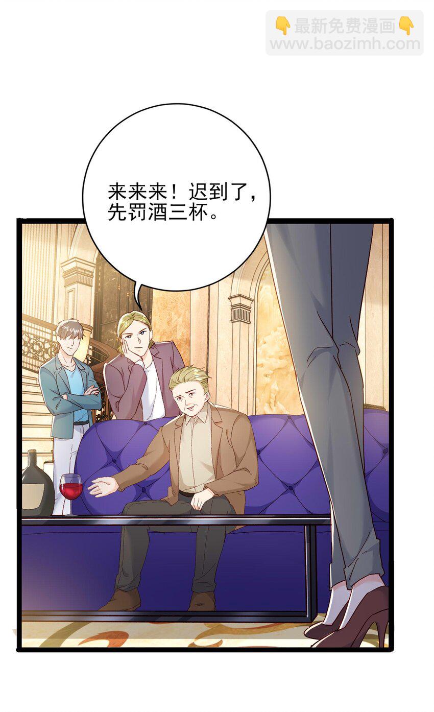 《萌妻不好欺》67 石头哥哥出现！ 第7页