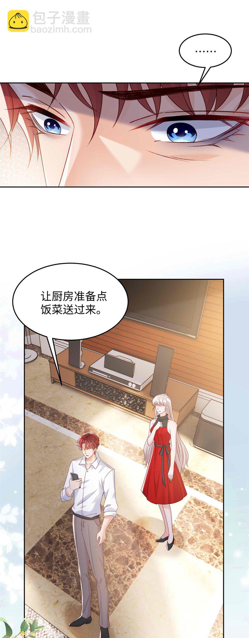 《萌妻不好欺》73 慕容北辰的葬礼 第15页