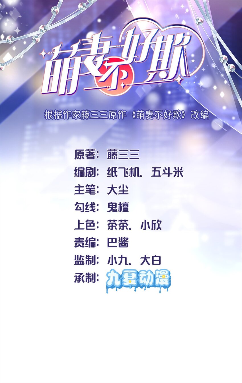 《萌妻不好欺》73 慕容北辰的葬礼 第1页