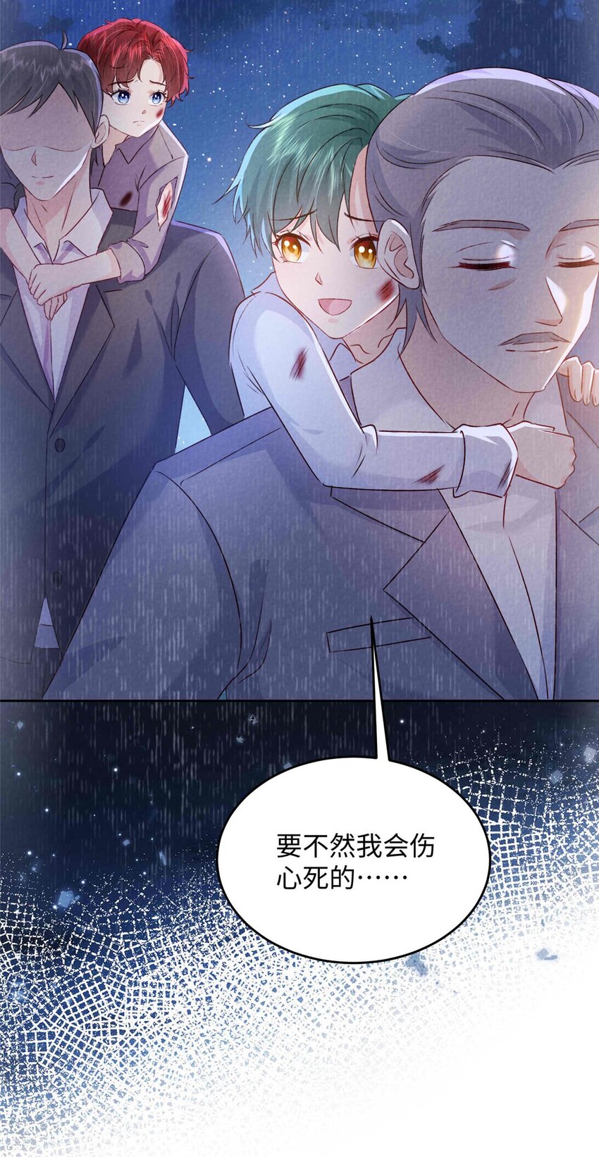 《萌妻不好欺》73 慕容北辰的葬礼 第22页