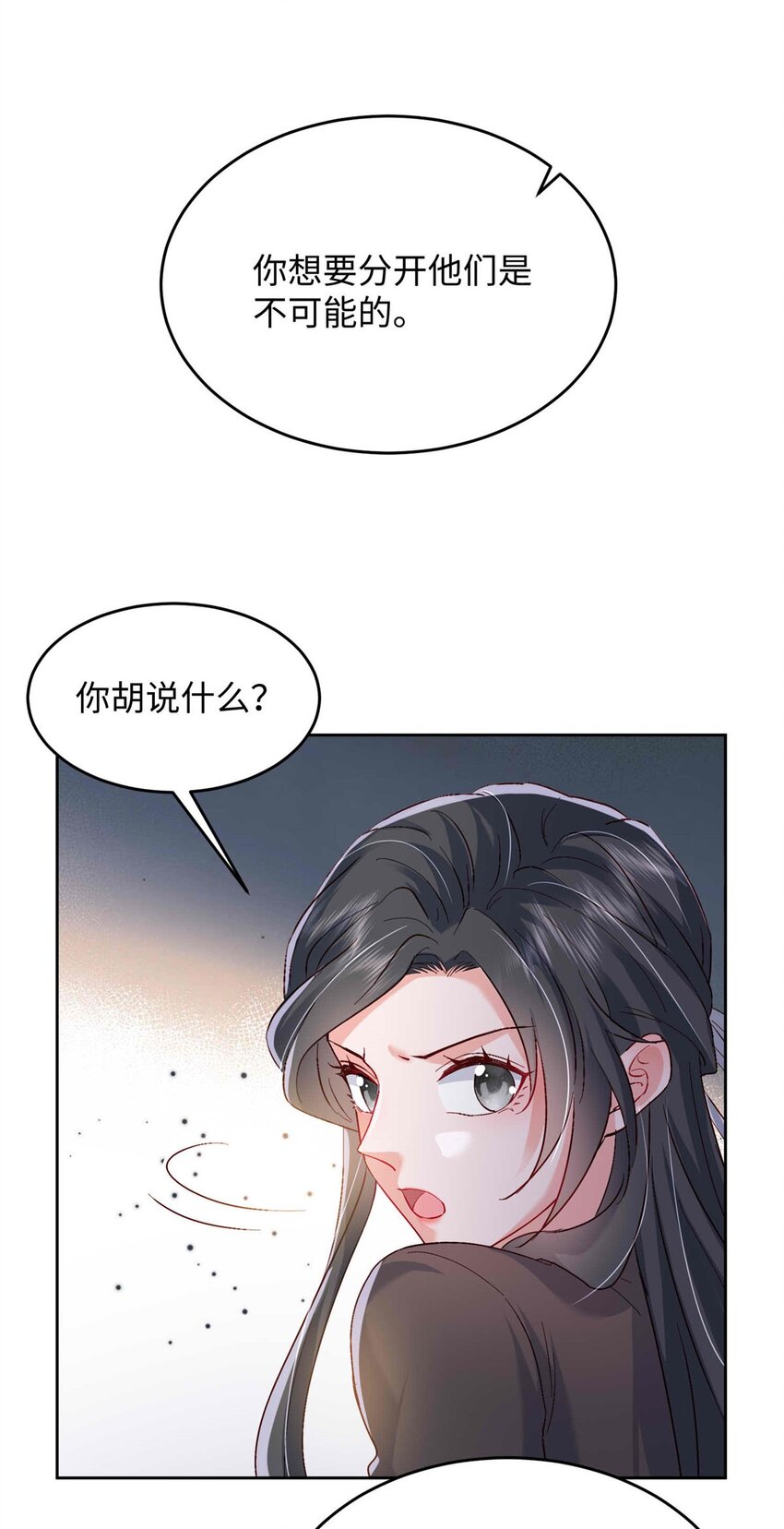 《萌妻不好欺》73 慕容北辰的葬礼 第41页