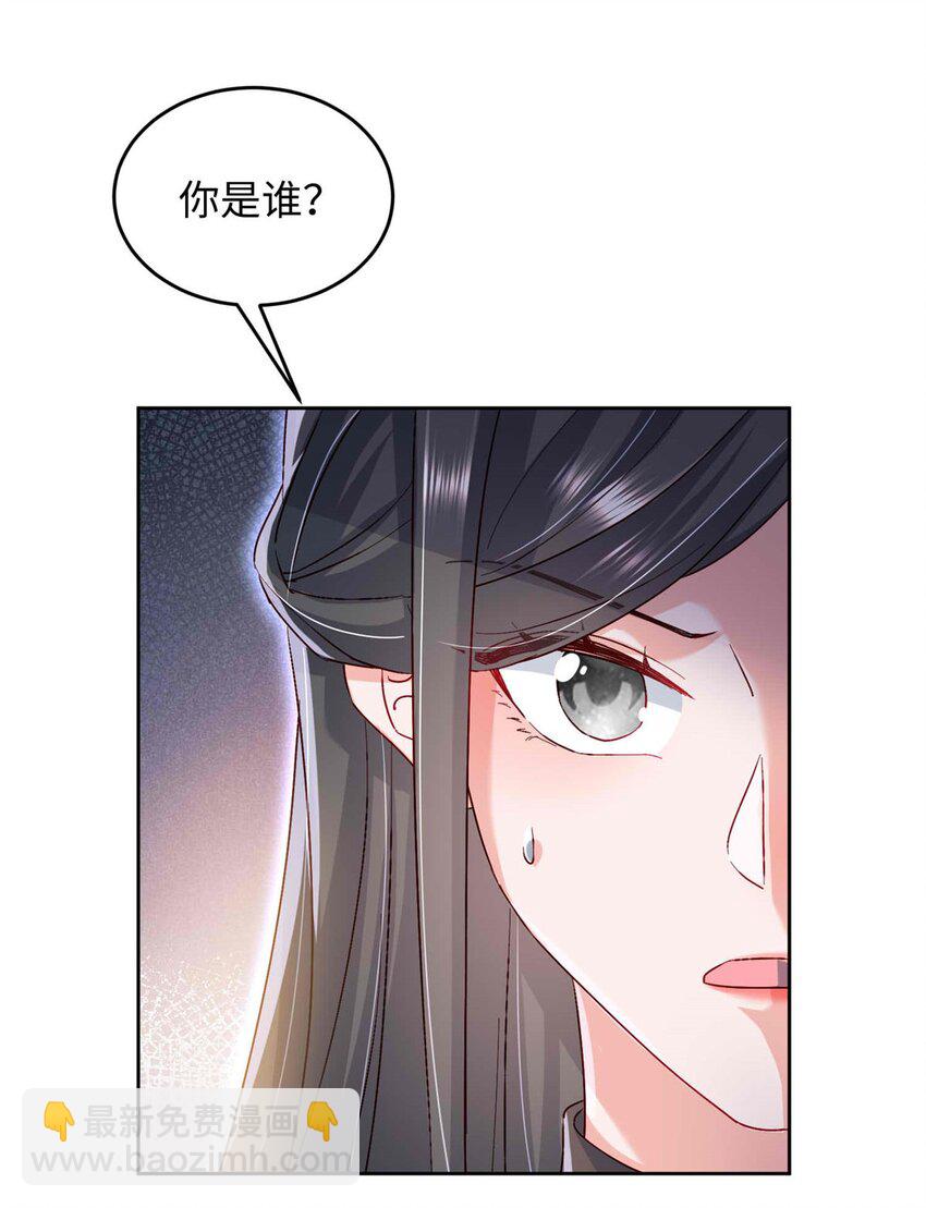《萌妻不好欺》73 慕容北辰的葬礼 第43页