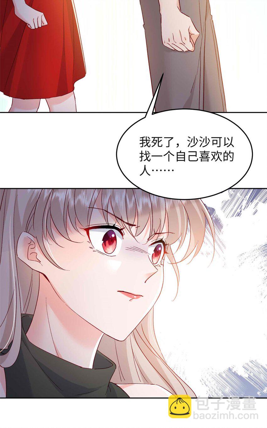 《萌妻不好欺》73 慕容北辰的葬礼 第8页