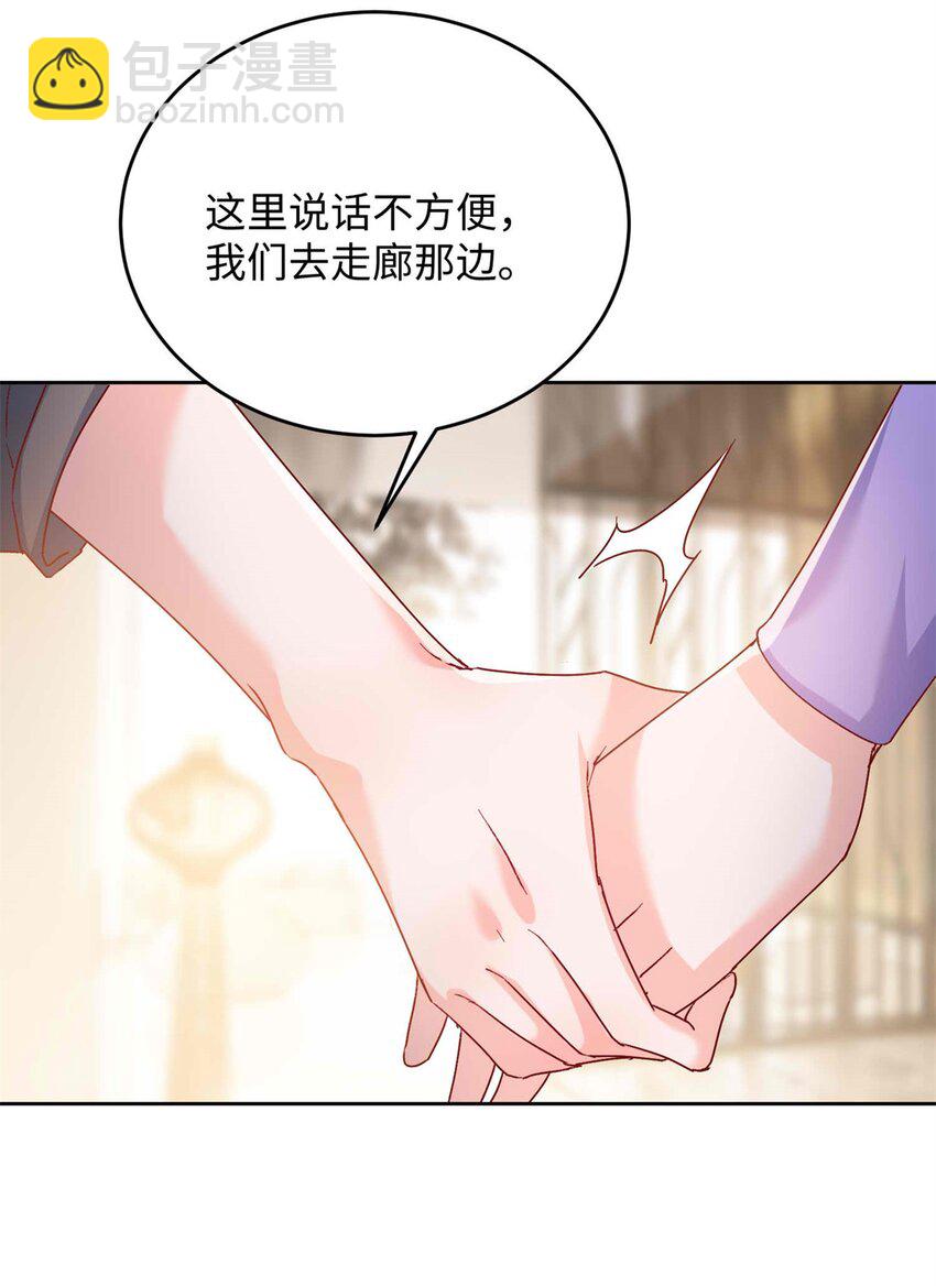 《萌妻不好欺》74 我们的孩子…… 第11页