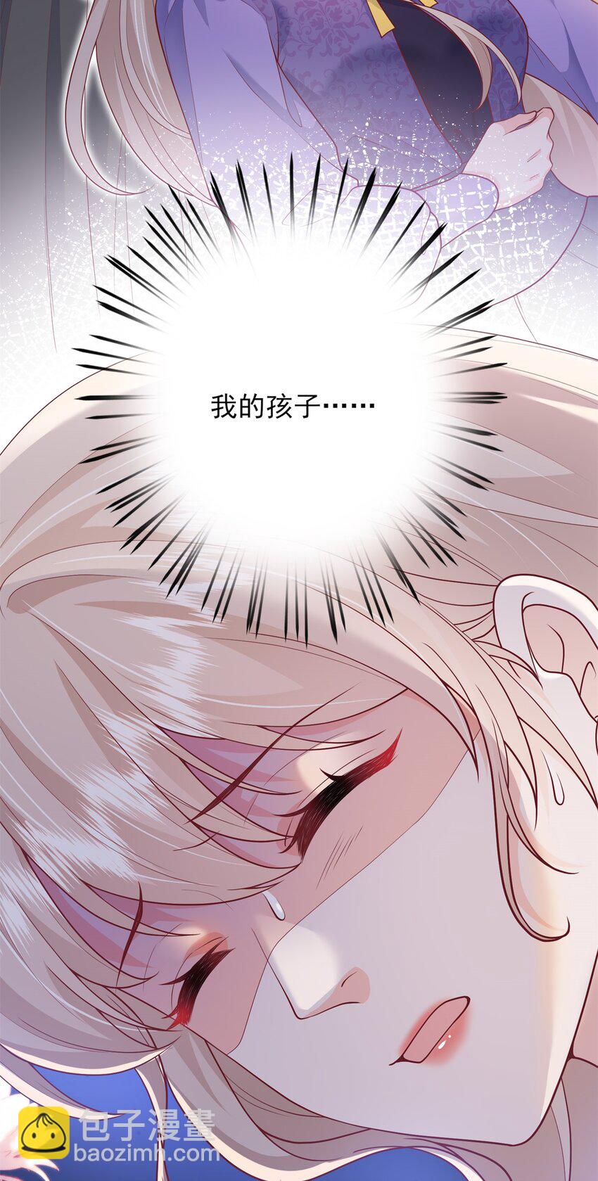 《萌妻不好欺》74 我们的孩子…… 第23页