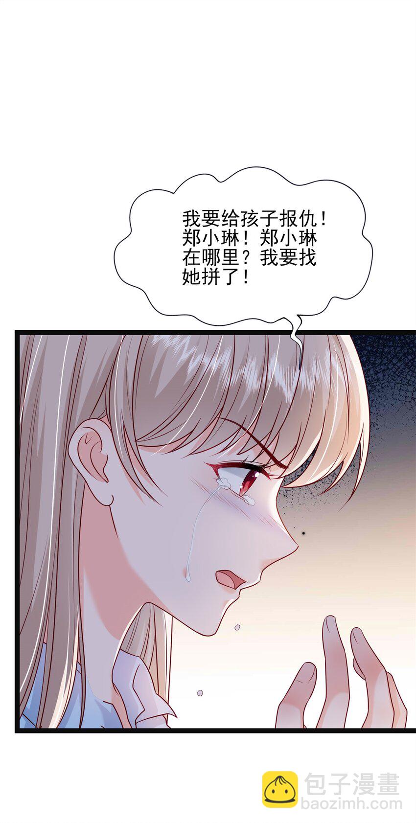 《萌妻不好欺》74 我们的孩子…… 第37页