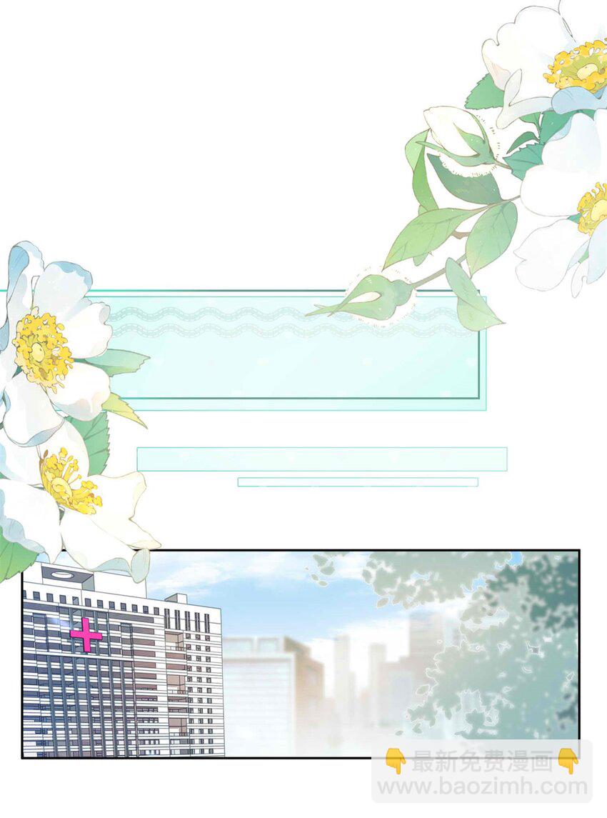 《萌妻不好欺》74 我们的孩子…… 第4页
