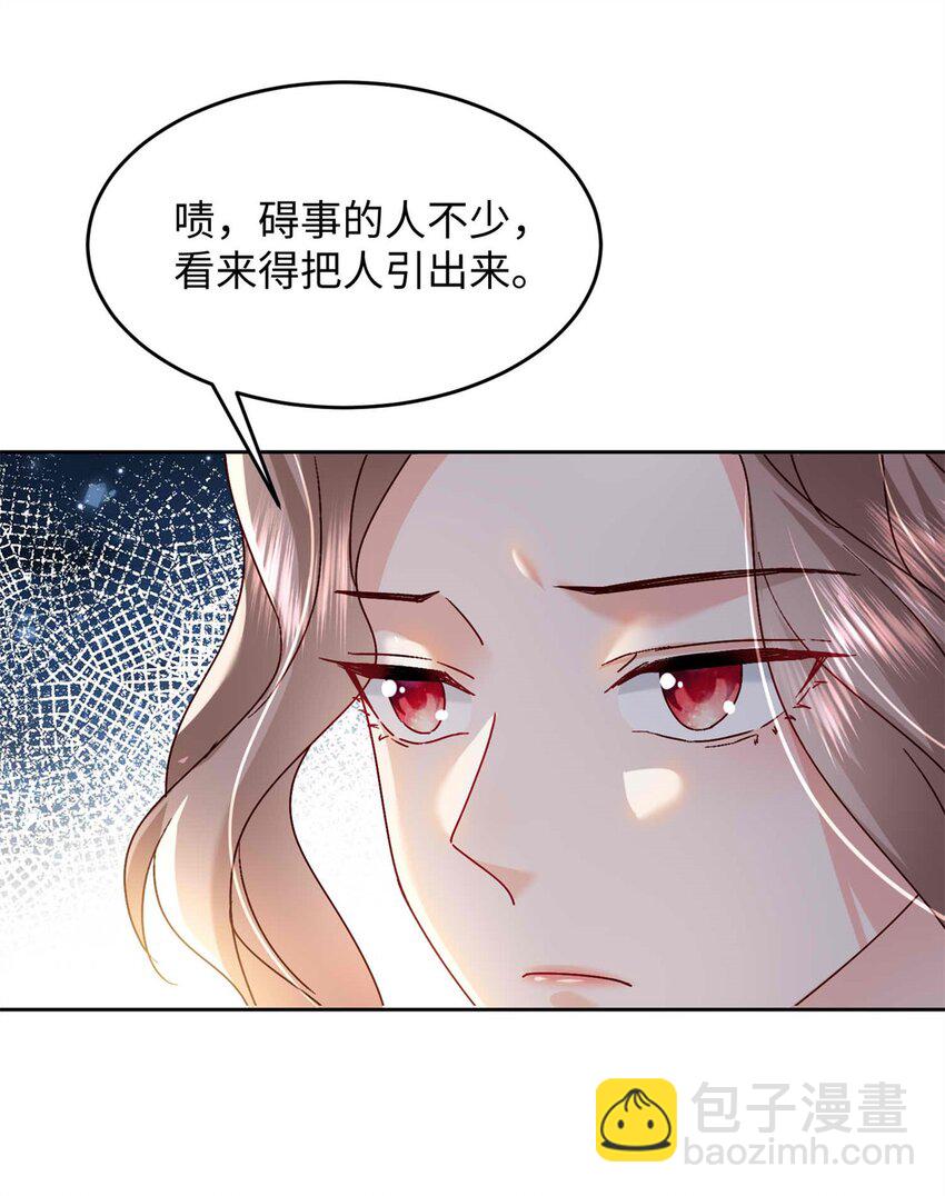 《萌妻不好欺》74 我们的孩子…… 第6页