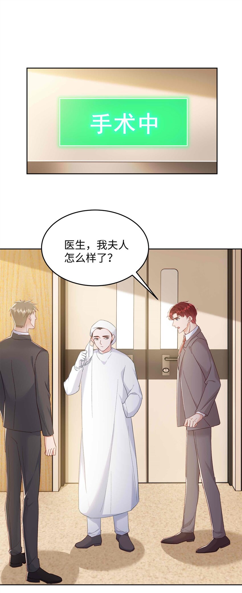 《萌妻不好欺》72 我有孩子了 第10页