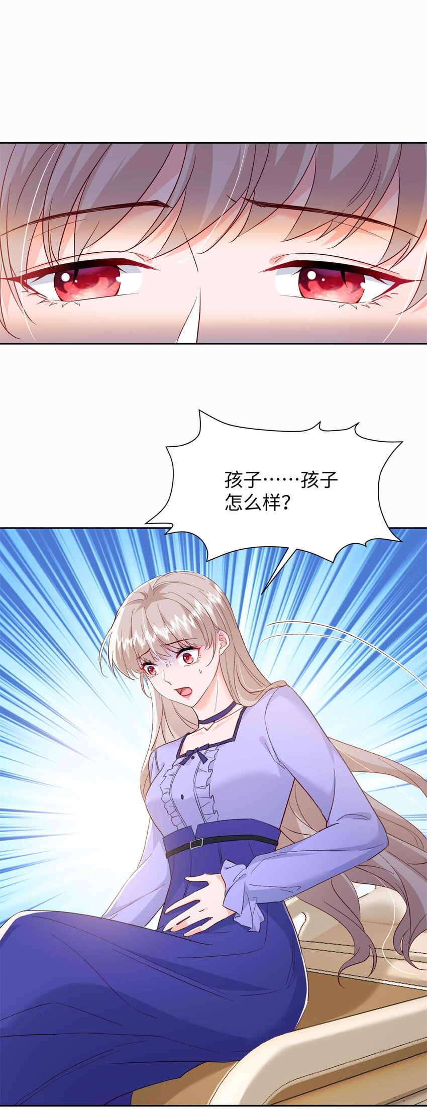《萌妻不好欺》72 我有孩子了 第15页