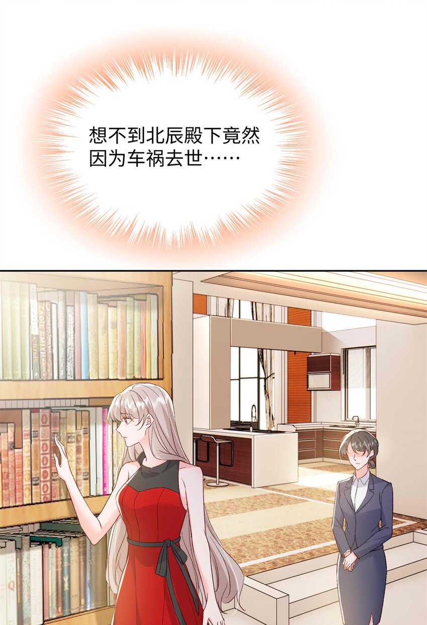 《萌妻不好欺》72 我有孩子了 第28页