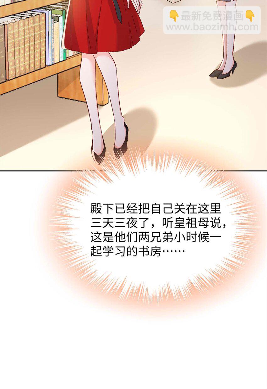 《萌妻不好欺》72 我有孩子了 第29页