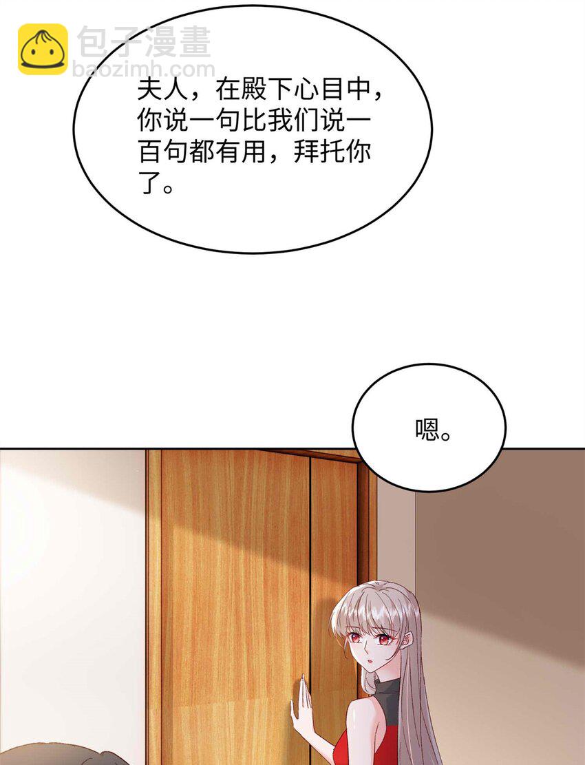 《萌妻不好欺》72 我有孩子了 第31页