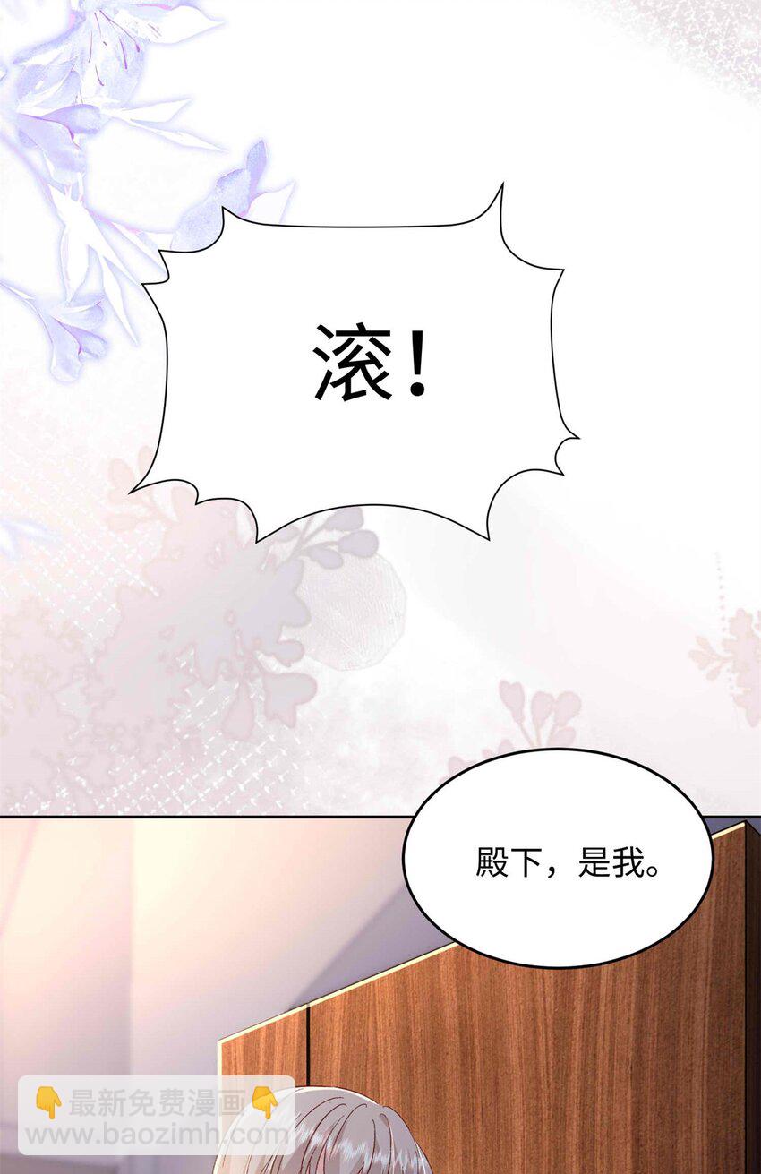 《萌妻不好欺》72 我有孩子了 第33页