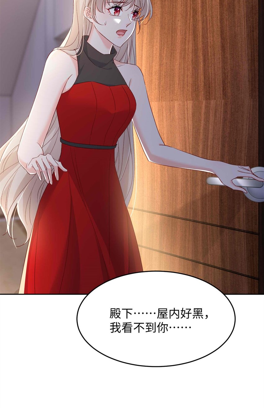 《萌妻不好欺》72 我有孩子了 第34页