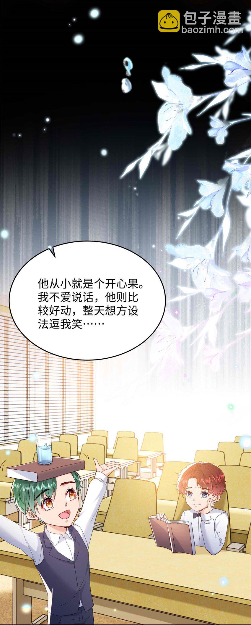 《萌妻不好欺》72 我有孩子了 第43页