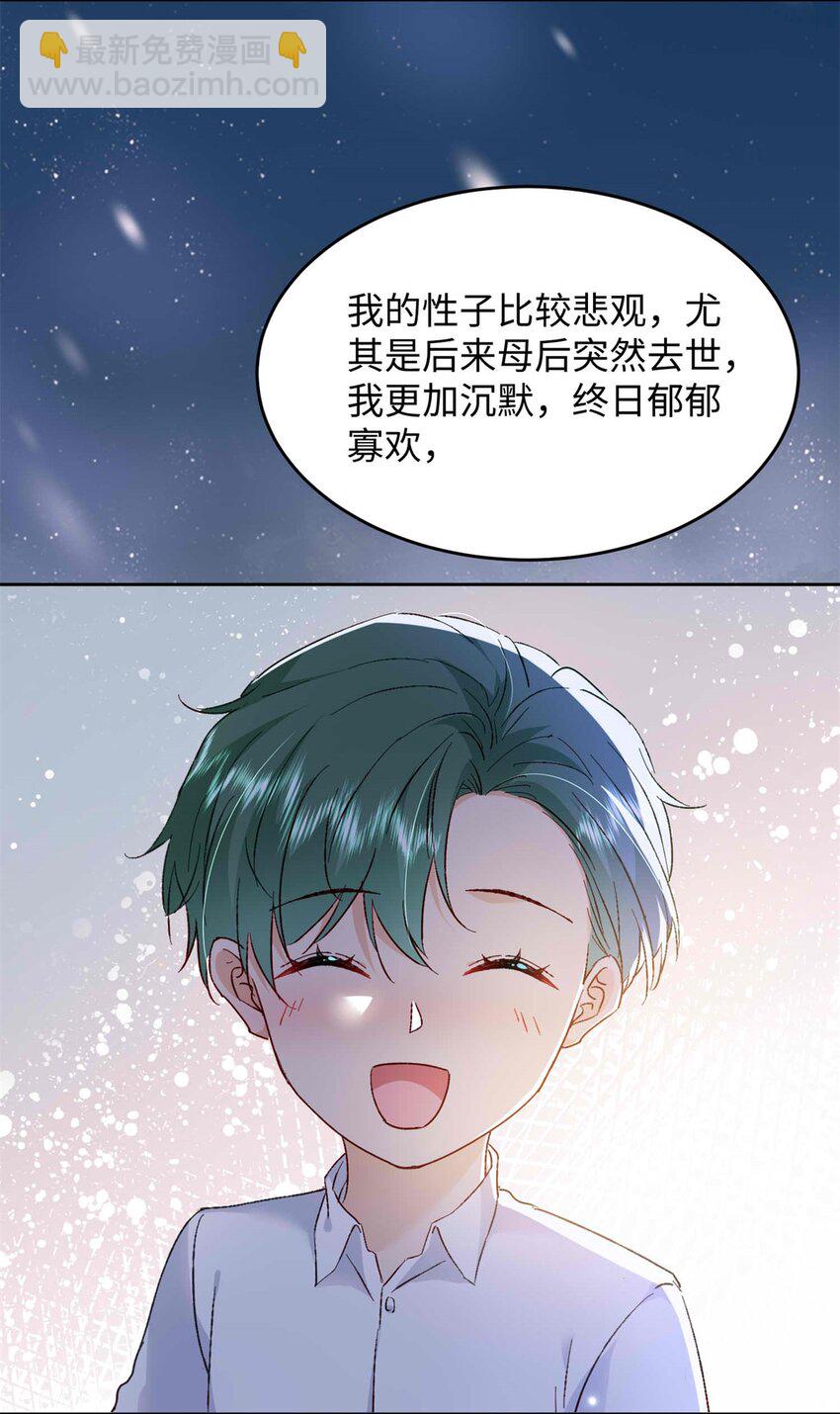 《萌妻不好欺》72 我有孩子了 第44页