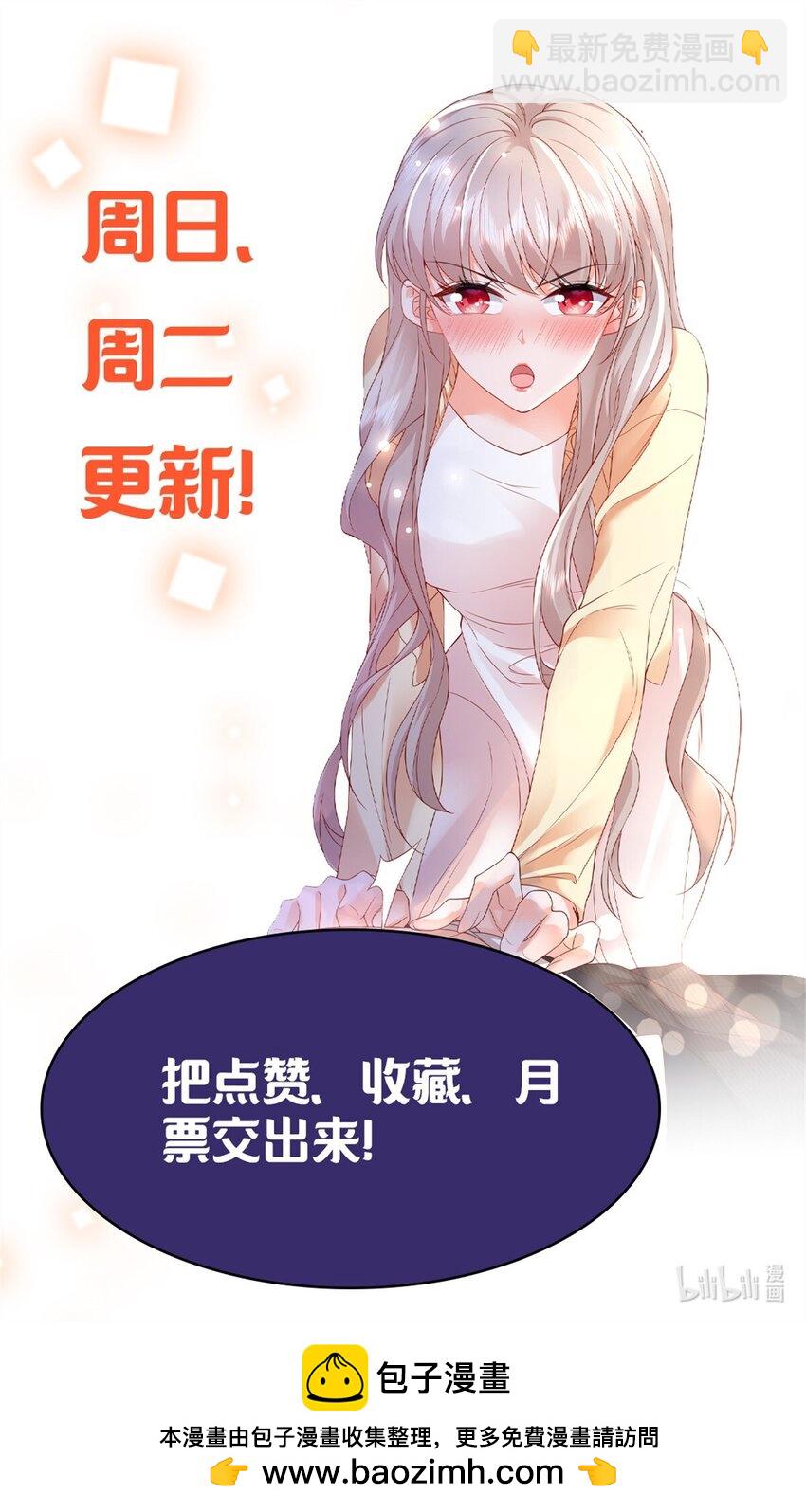 《萌妻不好欺》72 我有孩子了 第46页