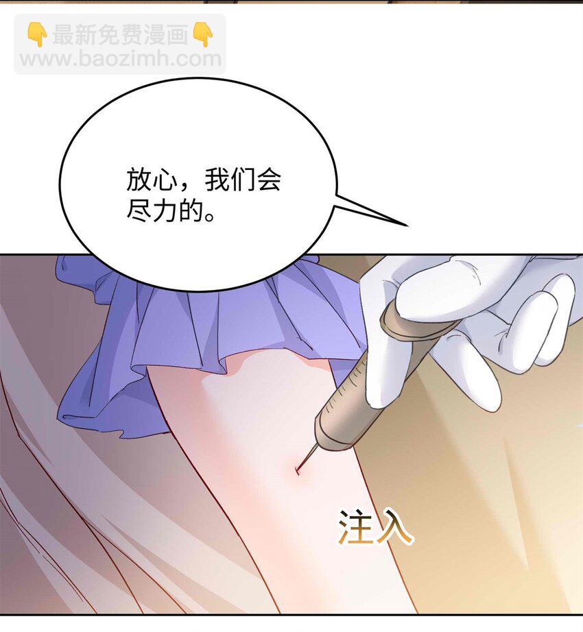 《萌妻不好欺》72 我有孩子了 第6页