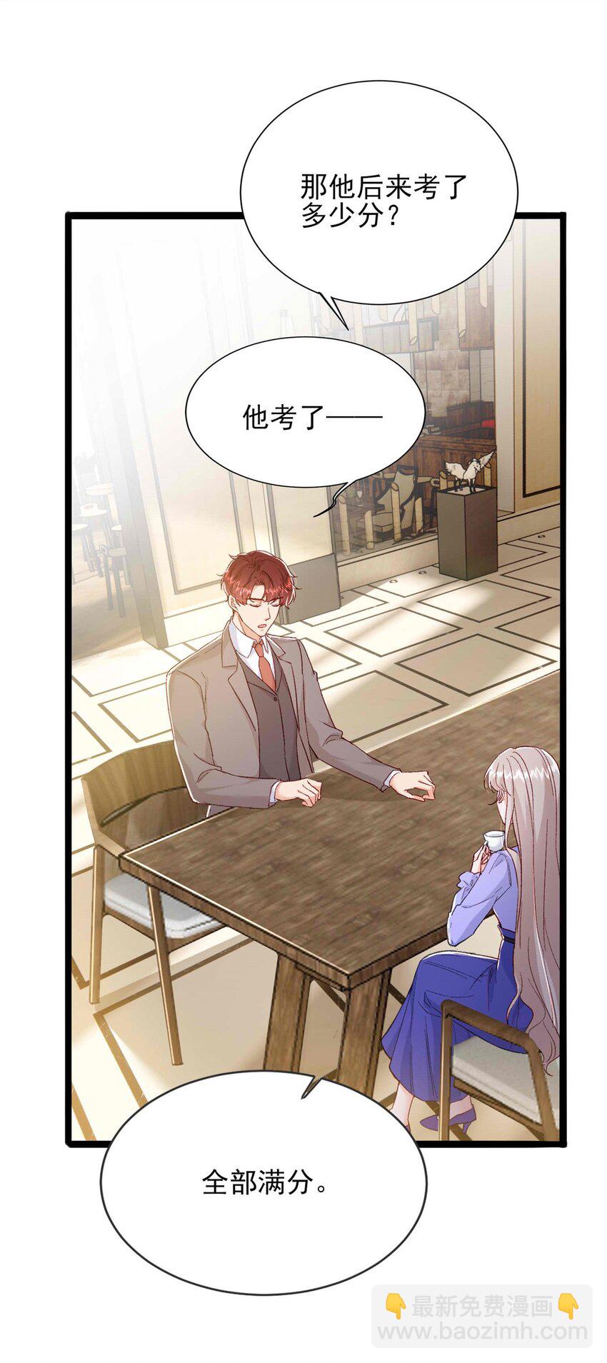 《萌妻不好欺》71 计划，开始 第11页
