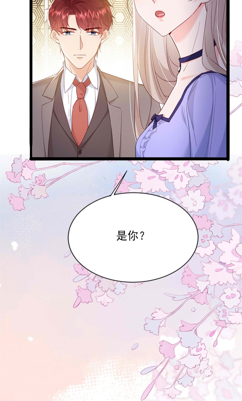《萌妻不好欺》71 计划，开始 第13页