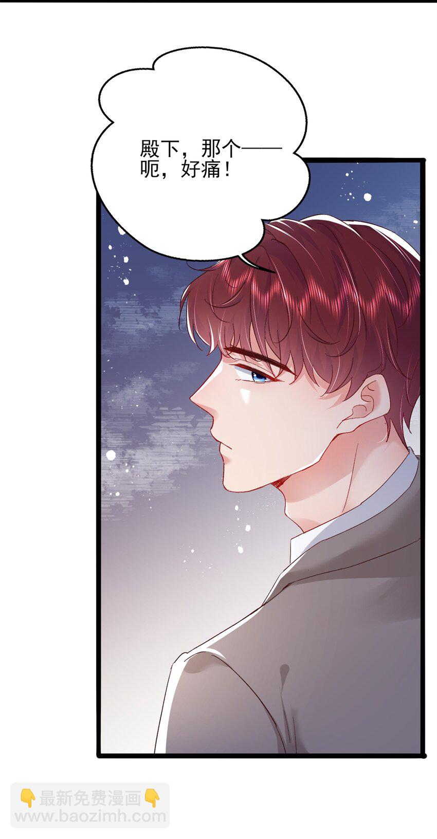 《萌妻不好欺》71 计划，开始 第41页