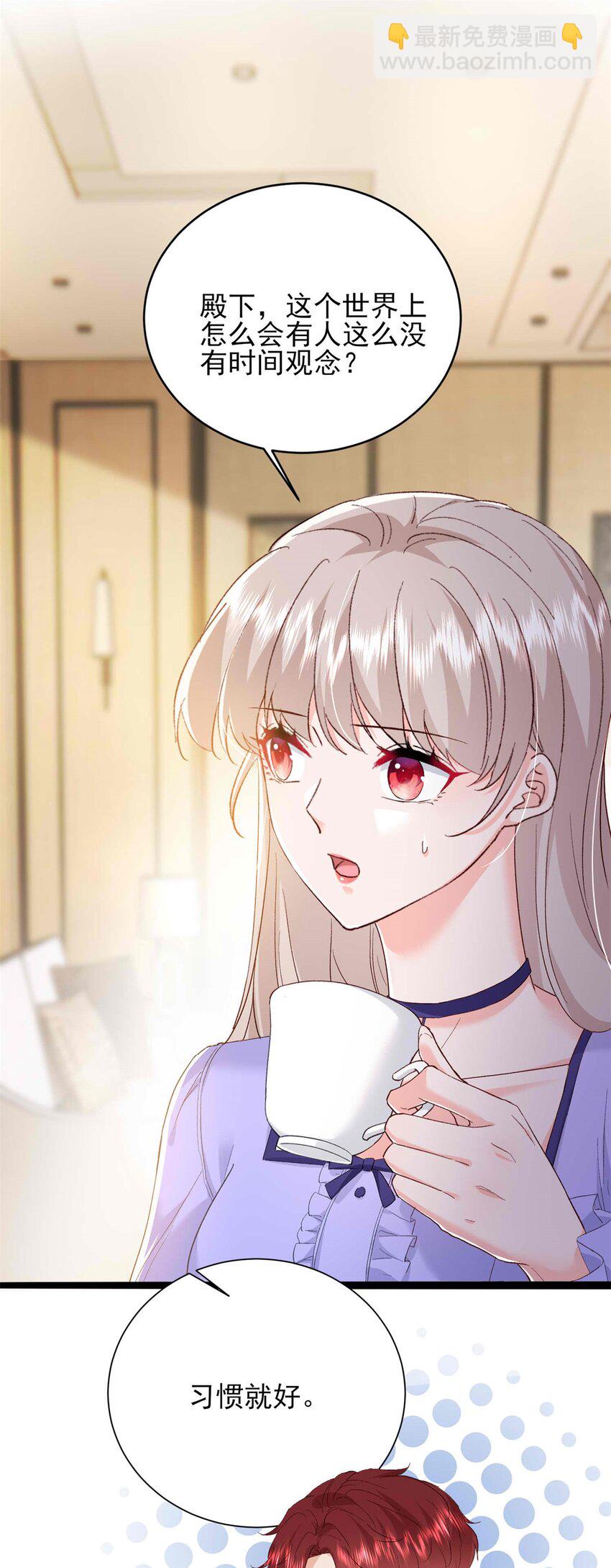 《萌妻不好欺》71 计划，开始 第8页