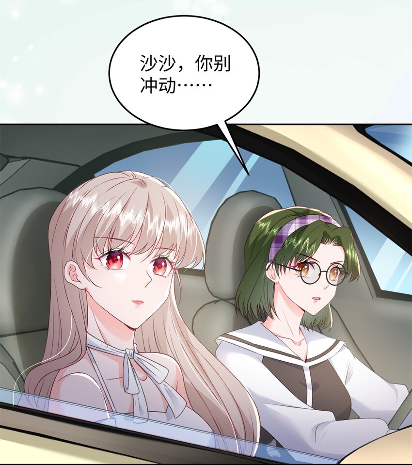 《萌妻不好欺》76 误会解除 第14页