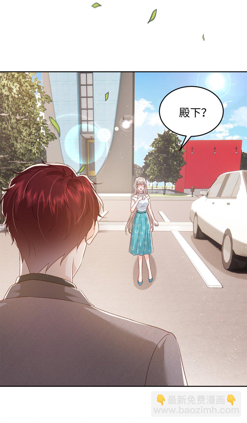 《萌妻不好欺》76 误会解除 第18页