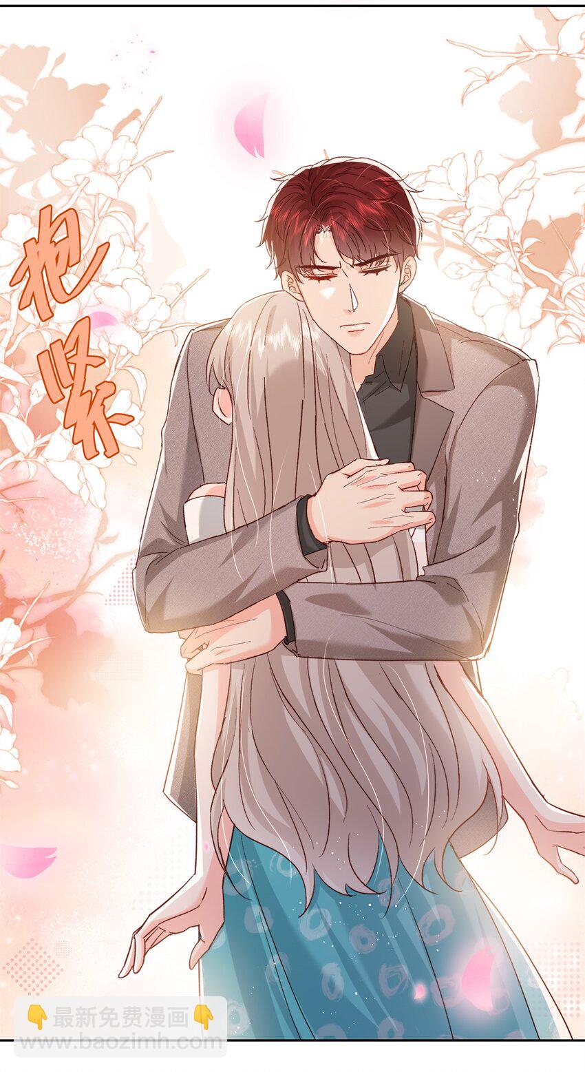《萌妻不好欺》76 误会解除 第20页