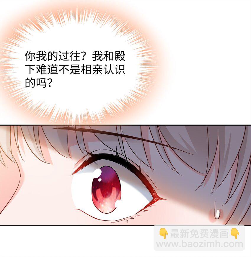 《萌妻不好欺》76 误会解除 第27页