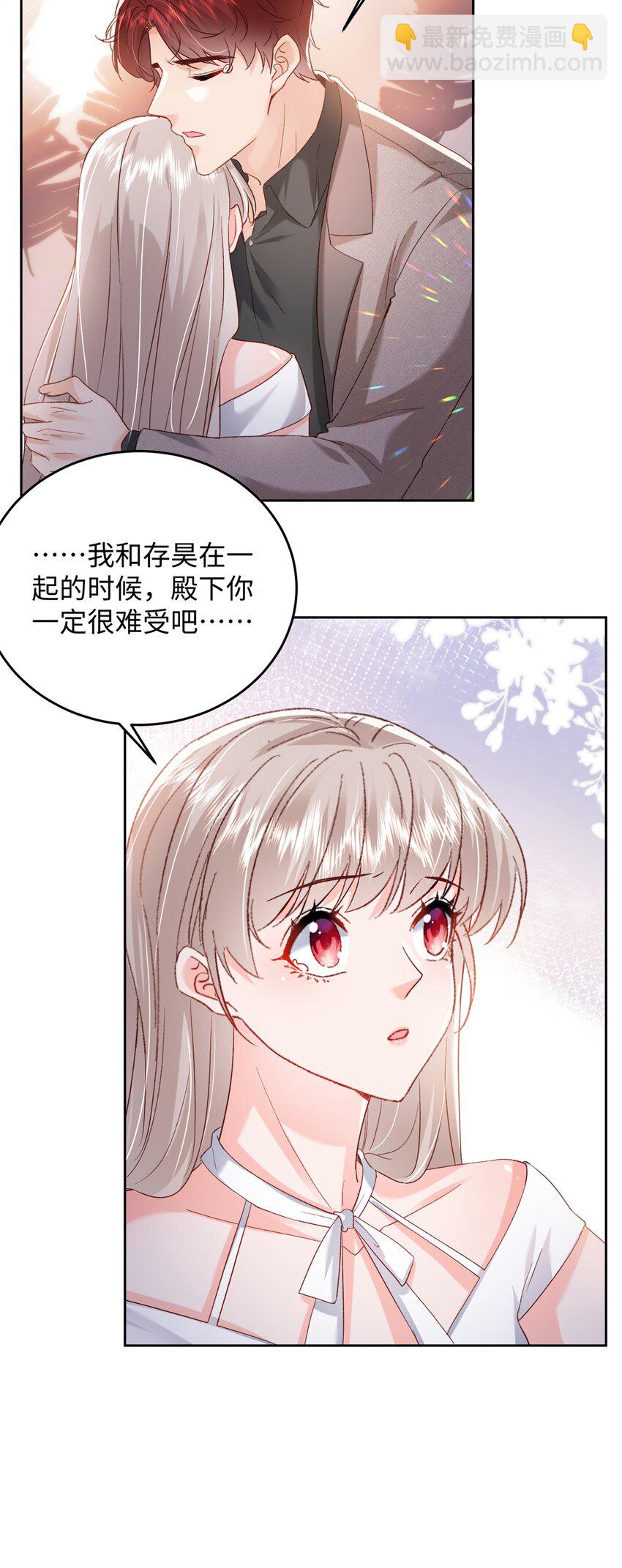 《萌妻不好欺》76 误会解除 第32页