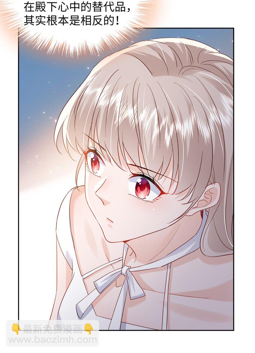 《萌妻不好欺》76 误会解除 第35页