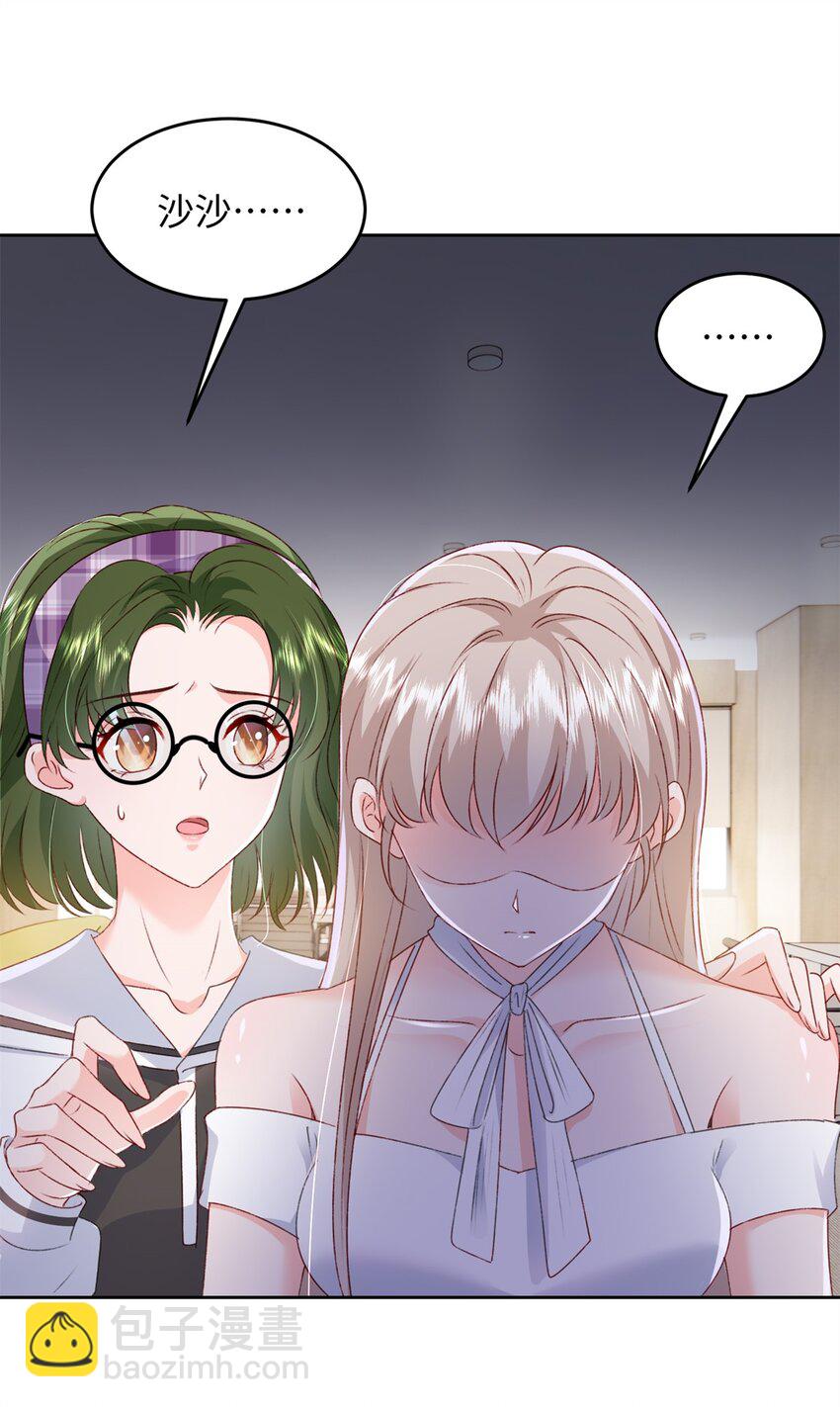 《萌妻不好欺》76 误会解除 第3页
