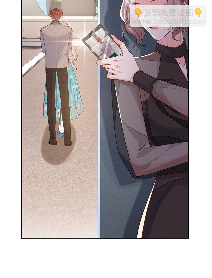 《萌妻不好欺》76 误会解除 第47页