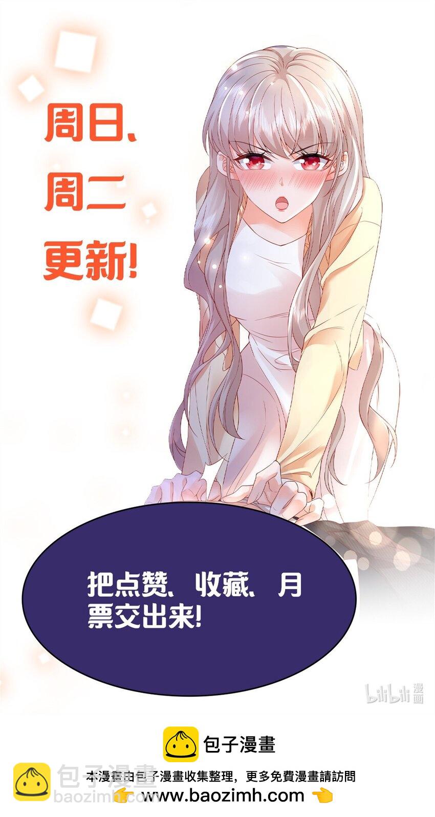 《萌妻不好欺》76 误会解除 第49页