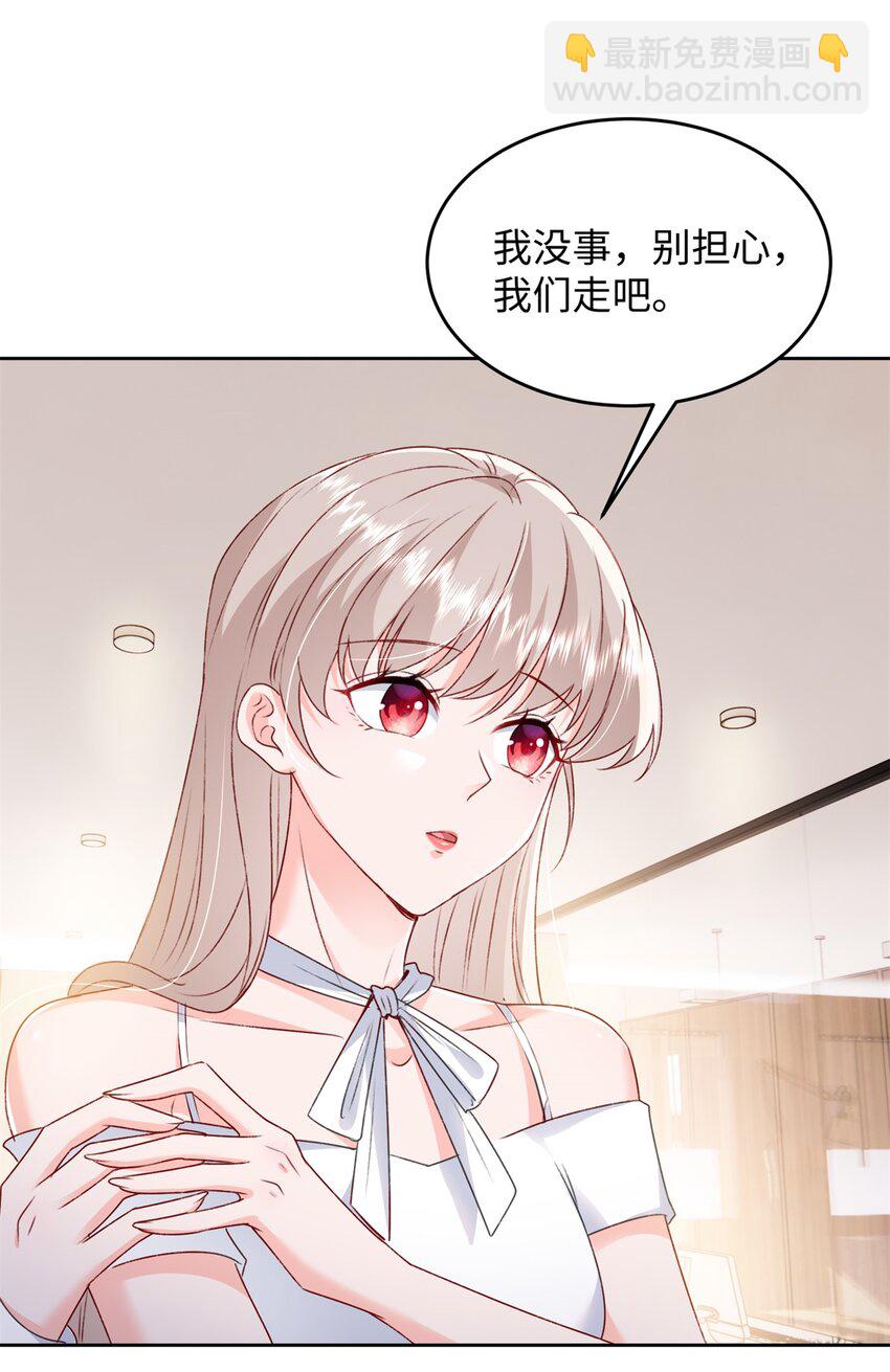 《萌妻不好欺》76 误会解除 第4页